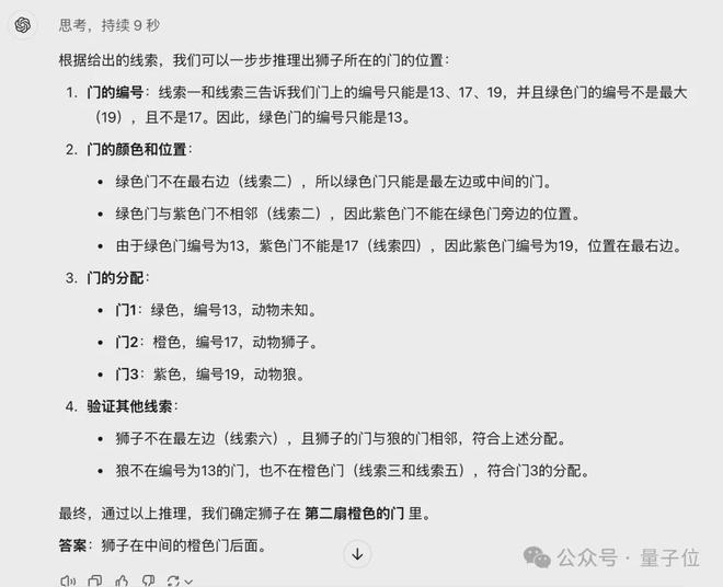 通义千问版o1开源上线，32B参数量在GPQA上击败o1-mini，模型权重已发布  第13张