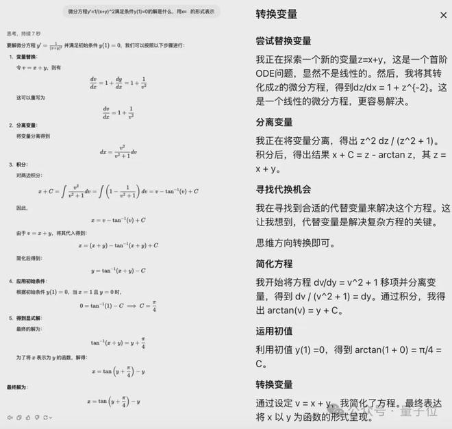 通义千问版o1开源上线，32B参数量在GPQA上击败o1-mini，模型权重已发布  第17张