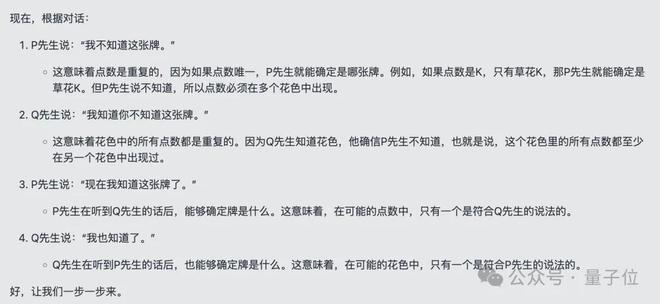 通义千问版o1开源上线，32B参数量在GPQA上击败o1-mini，模型权重已发布  第8张