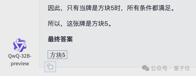 通义千问版o1开源上线，32B参数量在GPQA上击败o1-mini，模型权重已发布  第9张