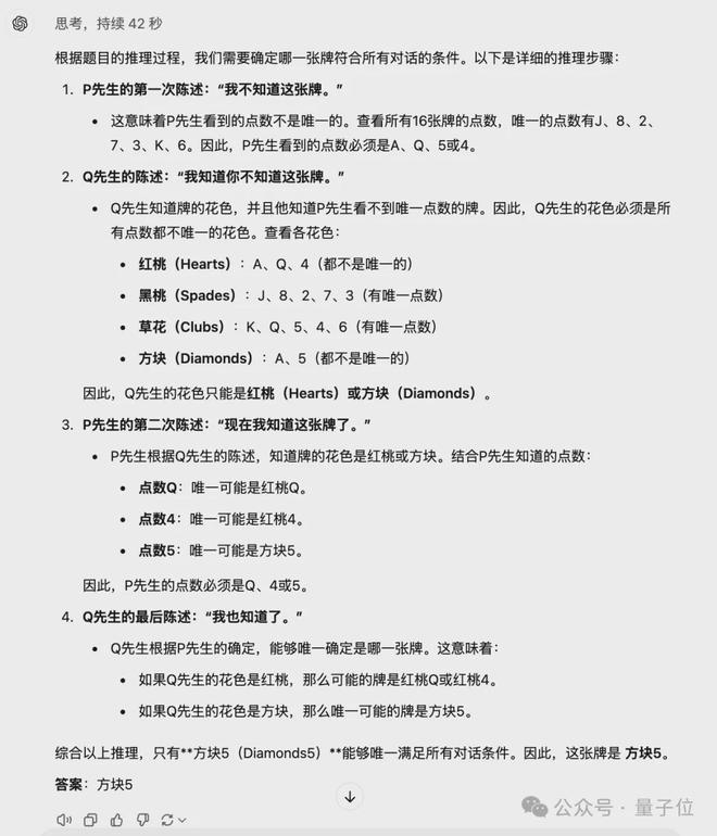 通义千问版o1开源上线，32B参数量在GPQA上击败o1-mini，模型权重已发布  第10张