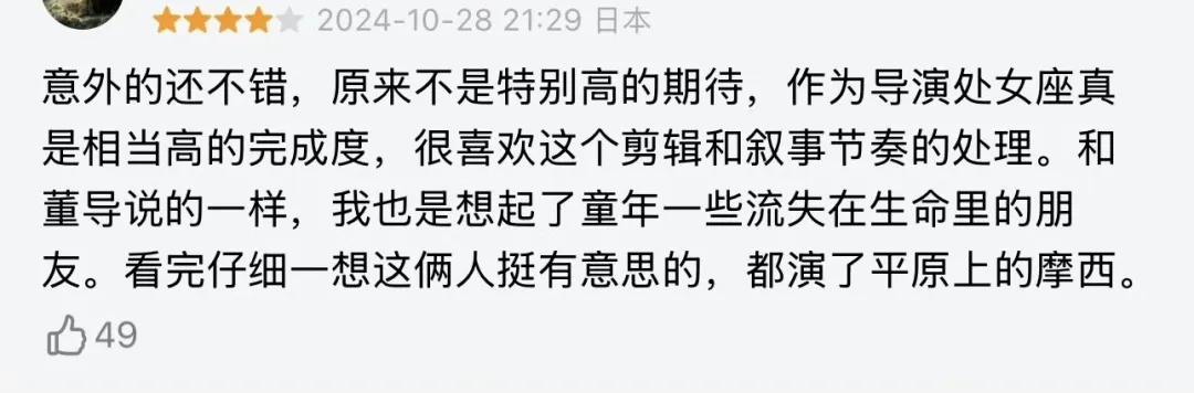 董子健导演我的朋友安德烈获东京电影节最佳艺术贡献奖，刘昊然颜值回春出演  第6张