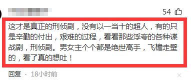 央视8套年末力作我是刑警收视爆棚，真实还原90年代大案纪实  第3张