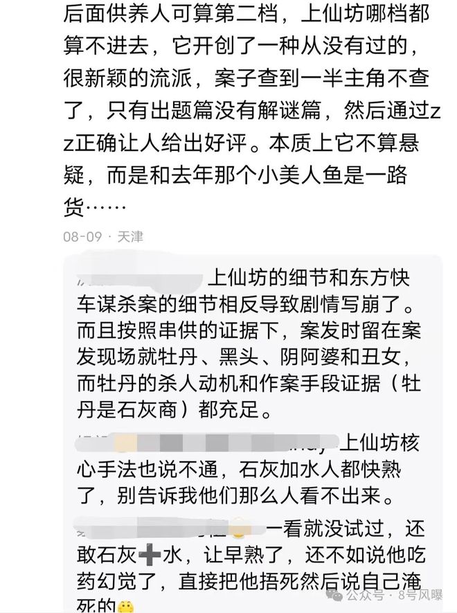 斗罗大陆2与白夜破晓续集质量下滑，观众失望透顶  第14张