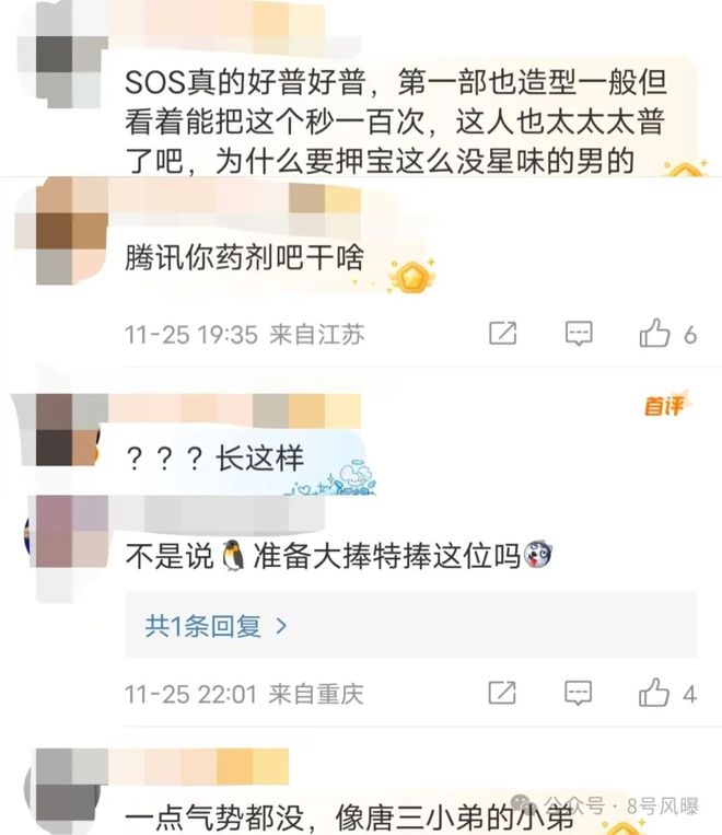 斗罗大陆2与白夜破晓续集质量下滑，观众失望透顶  第6张