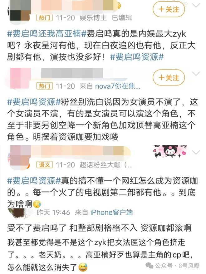 斗罗大陆2与白夜破晓续集质量下滑，观众失望透顶  第7张