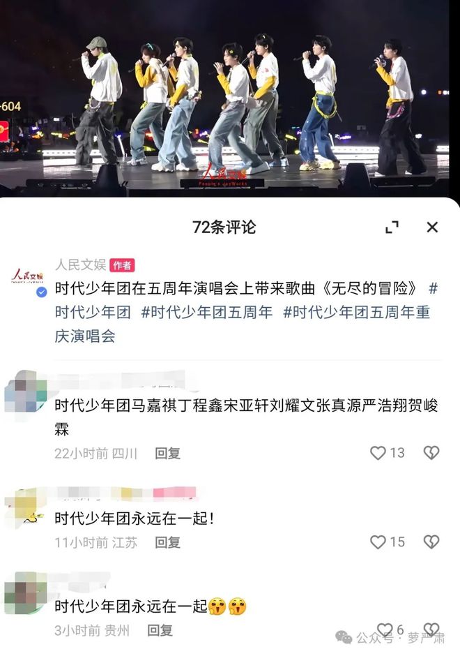 时代少年团五周年演唱会回顾：从新人到成团五年的成长与感动  第2张