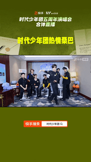 时代少年团五周年演唱会回顾：从新人到成团五年的成长与感动  第11张