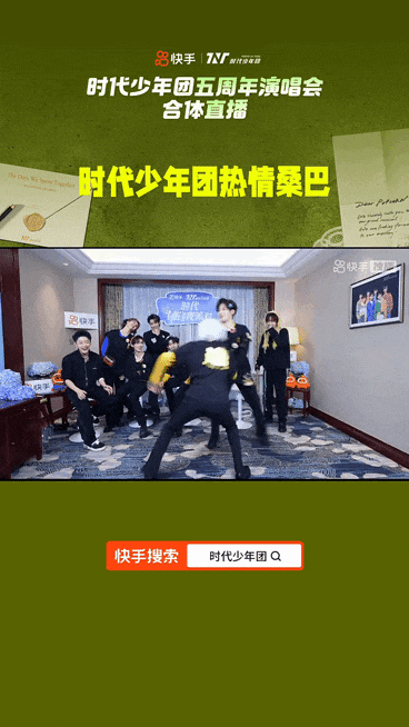 时代少年团五周年演唱会回顾：从新人到成团五年的成长与感动  第12张