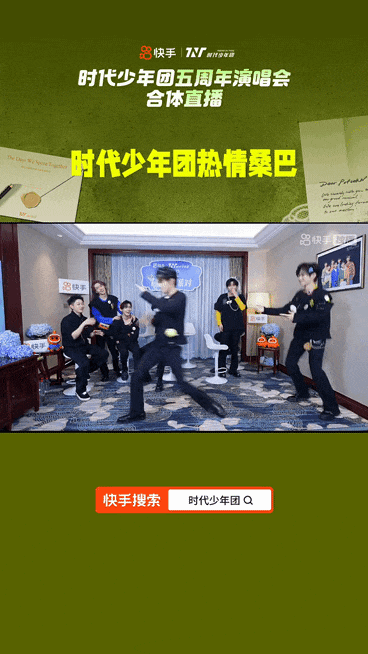 时代少年团五周年演唱会回顾：从新人到成团五年的成长与感动  第13张