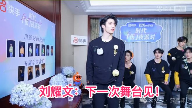 时代少年团五周年演唱会回顾：从新人到成团五年的成长与感动  第21张