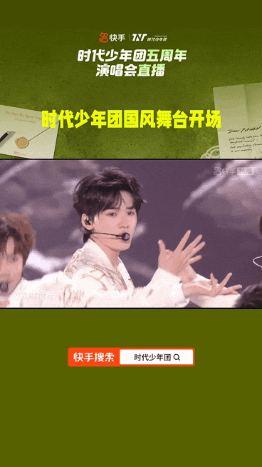 时代少年团五周年演唱会回顾：从新人到成团五年的成长与感动  第4张