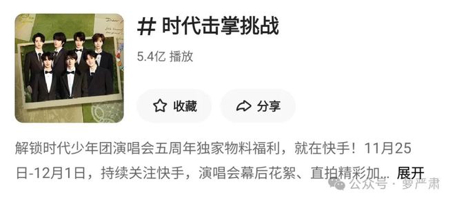 时代少年团五周年演唱会回顾：从新人到成团五年的成长与感动  第6张