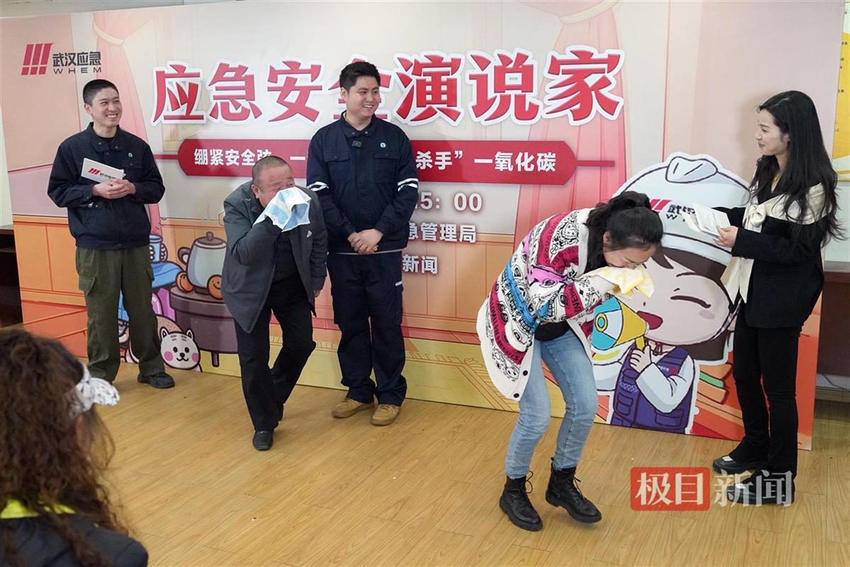 武汉市应急管理局开展应急安全演说家直播活动，普及预防一氧化碳中毒知识  第2张