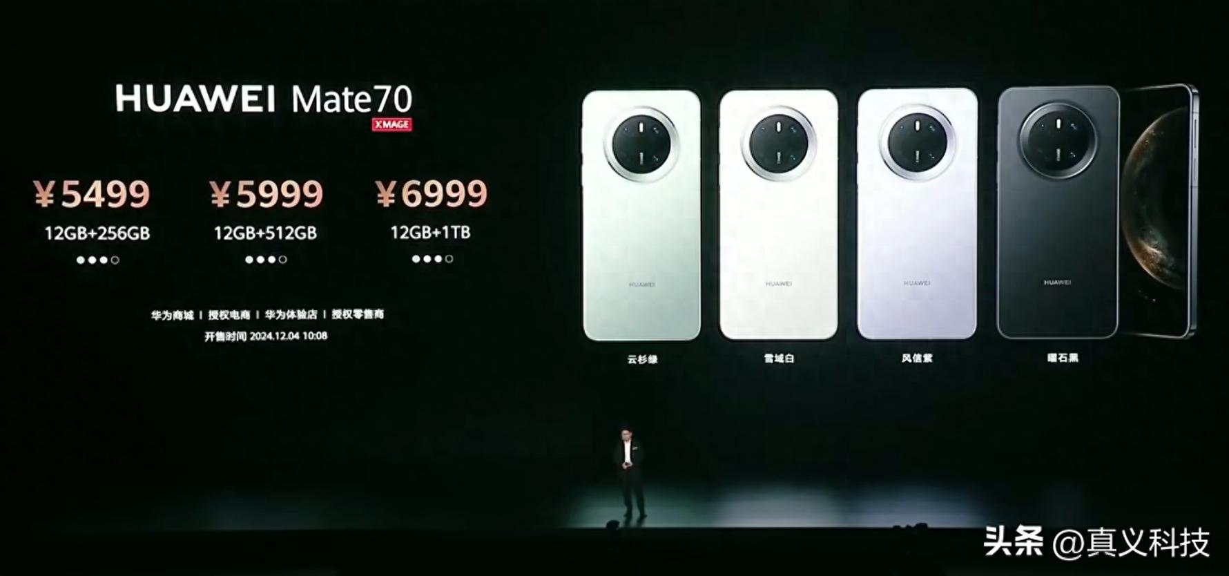 Mate70标准版惊喜升级：麒麟9010处理器、5300毫安电池、IP69级防水  第1张