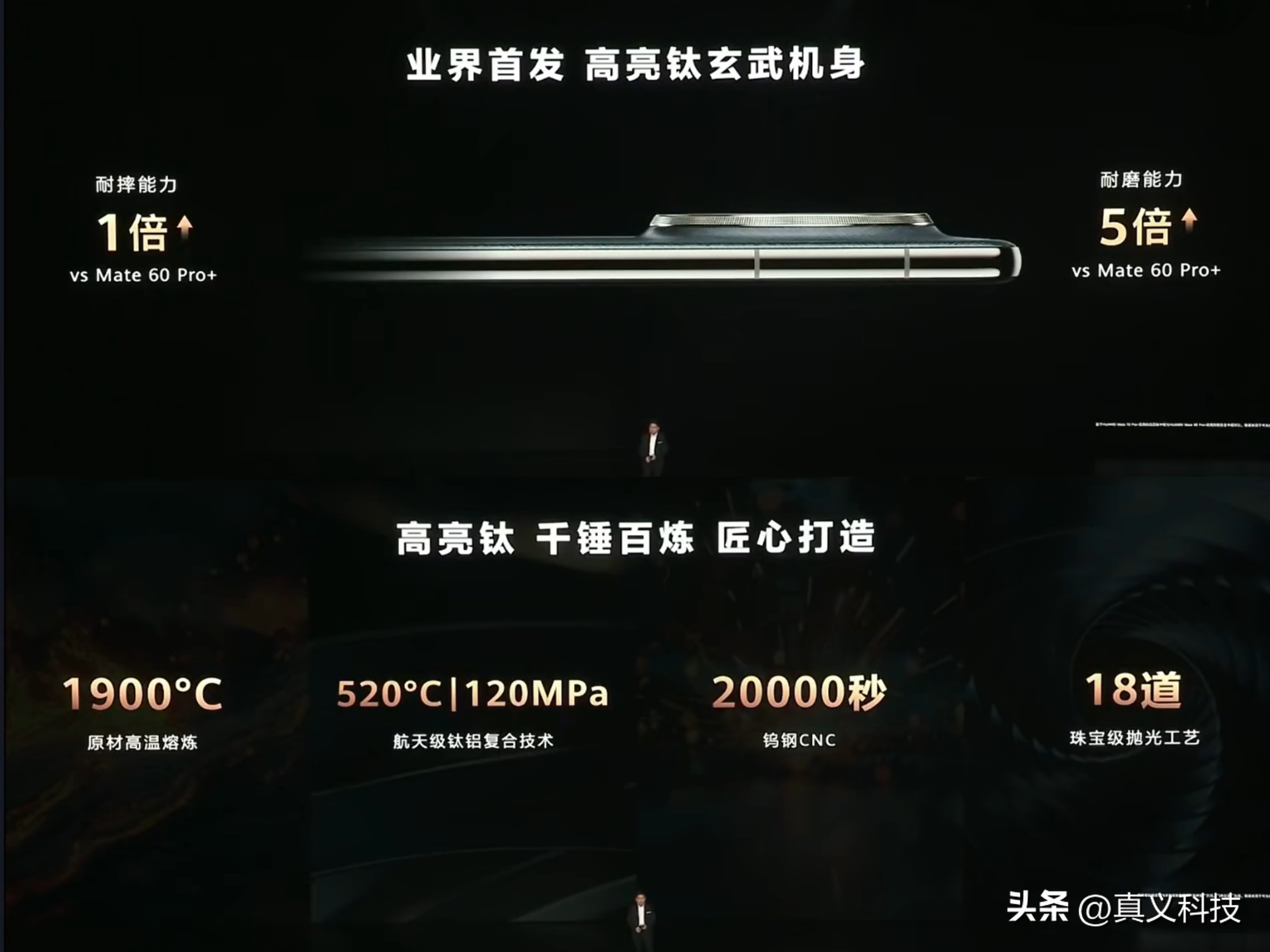 Mate70标准版惊喜升级：麒麟9010处理器、5300毫安电池、IP69级防水  第4张