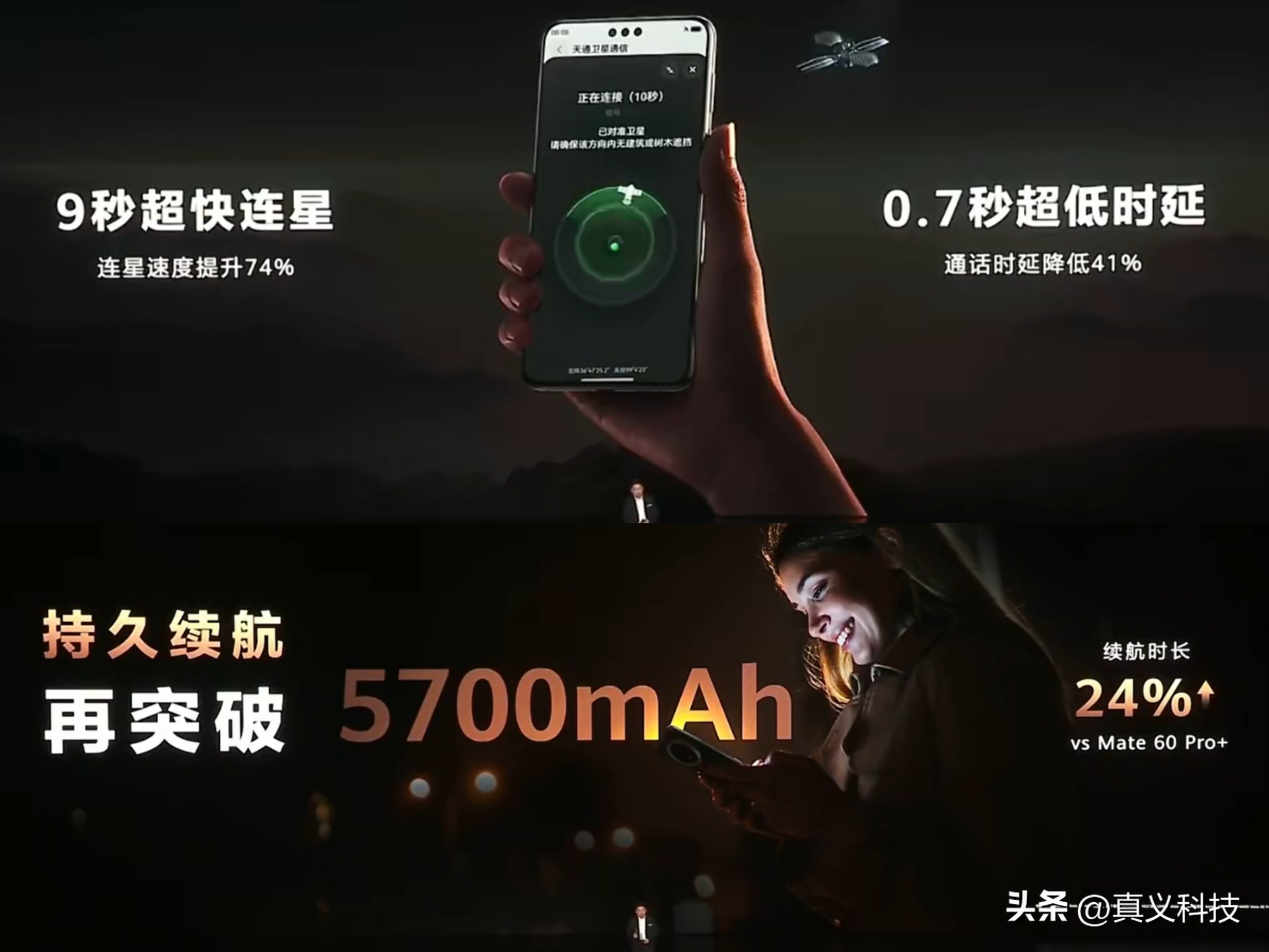 Mate70标准版惊喜升级：麒麟9010处理器、5300毫安电池、IP69级防水  第5张