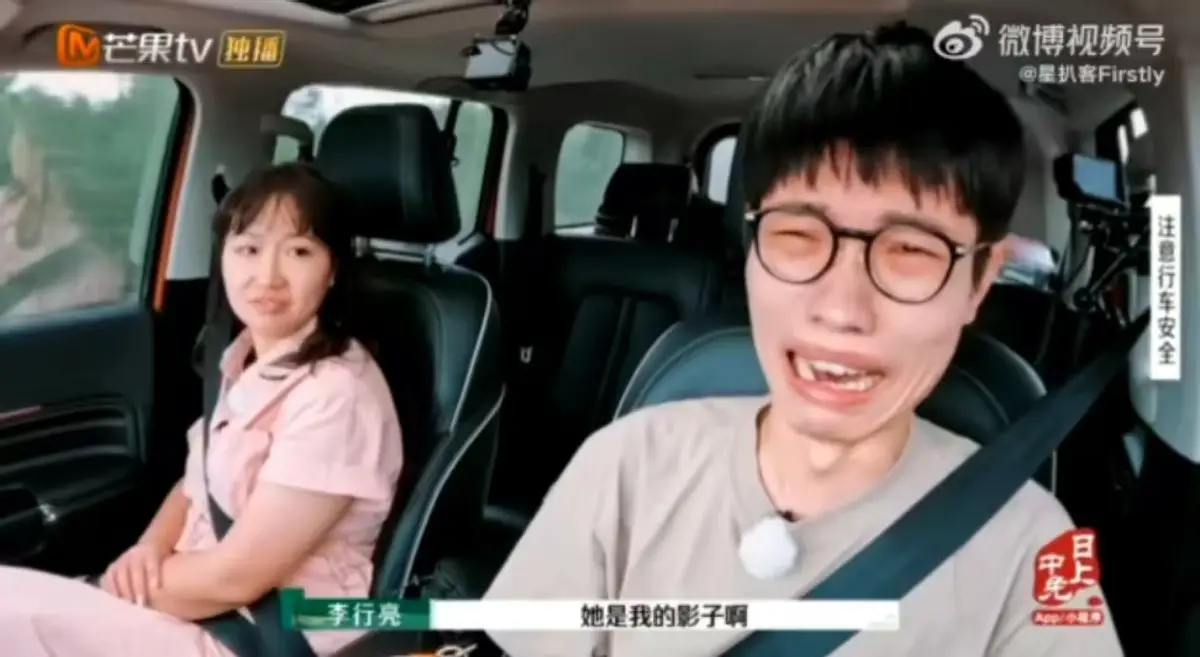 再见爱人4第七期：麦琳夫妻争议引爆热搜，李行亮泪洒驾驶座  第4张