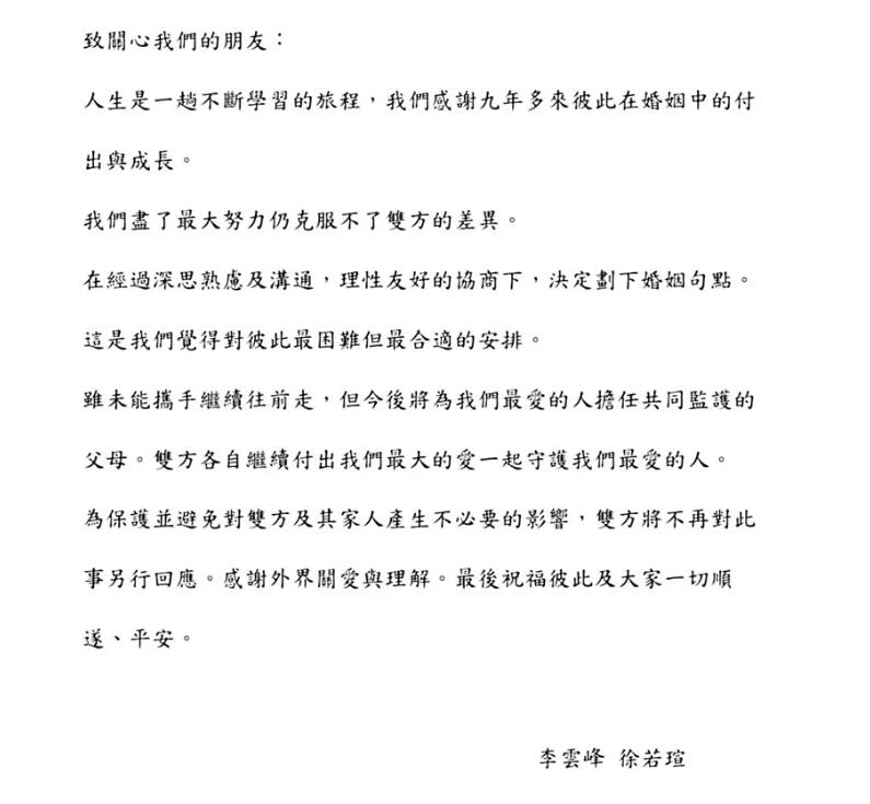 徐若瑄49岁确诊甲状腺癌，勇敢面对手术治疗与康复挑战  第6张