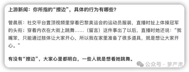 前体操队员吴柳芳抖音跳舞遭抨击，引发社会对运动员职业选择的广泛讨论  第13张