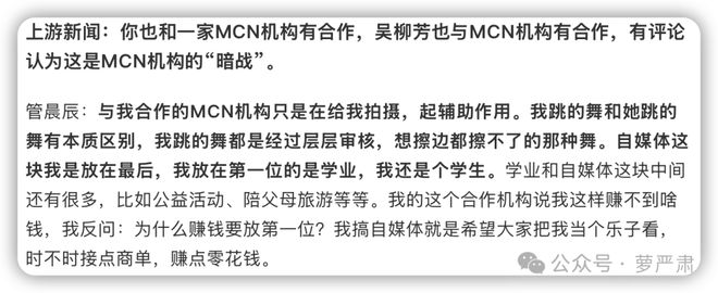 前体操队员吴柳芳抖音跳舞遭抨击，引发社会对运动员职业选择的广泛讨论  第15张