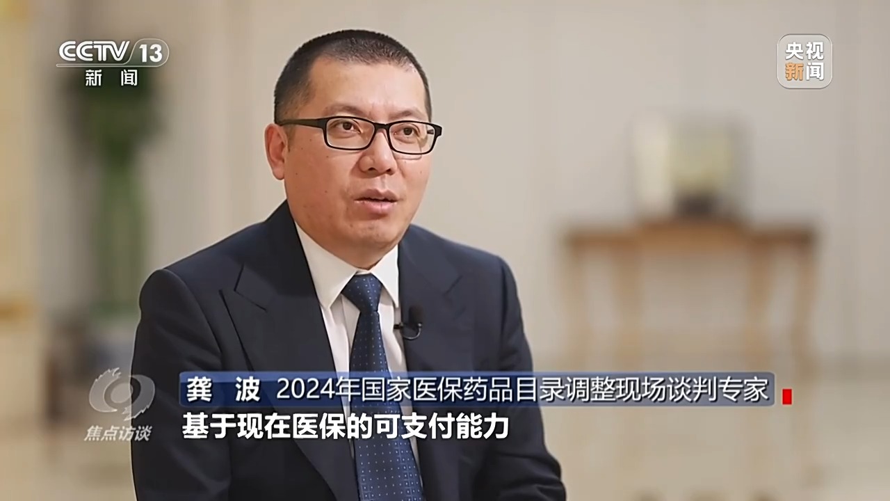 2024年国家医保药品目录调整：新增91个药品，38个为全球创新药  第2张