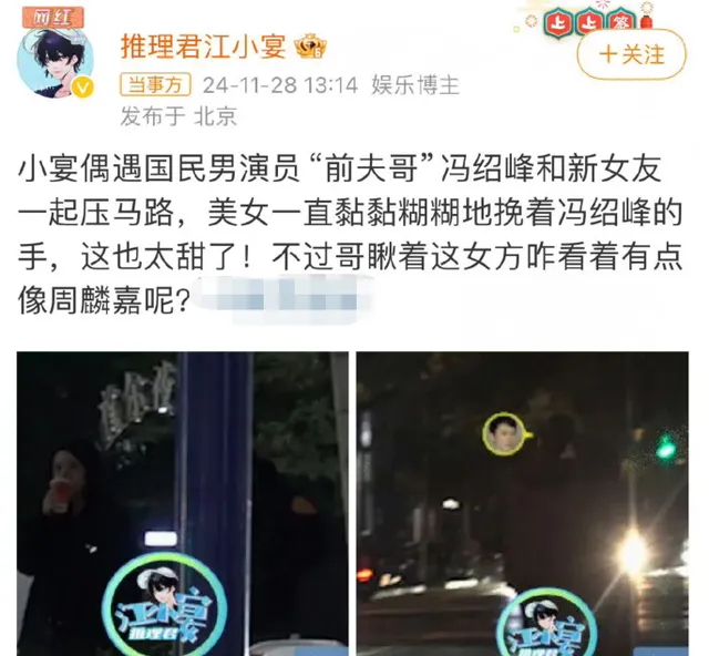 冯绍峰新恋情曝光！与神秘美女车内甜蜜互动，女方身份疑似演员周麟嘉  第1张