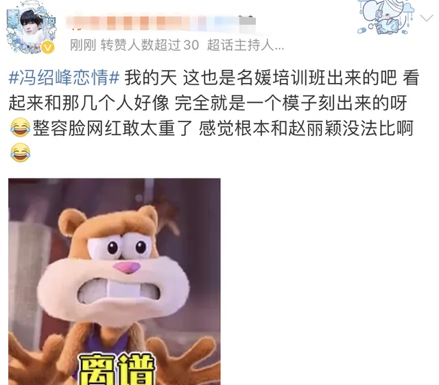 冯绍峰新恋情曝光！与神秘美女车内甜蜜互动，女方身份疑似演员周麟嘉  第8张