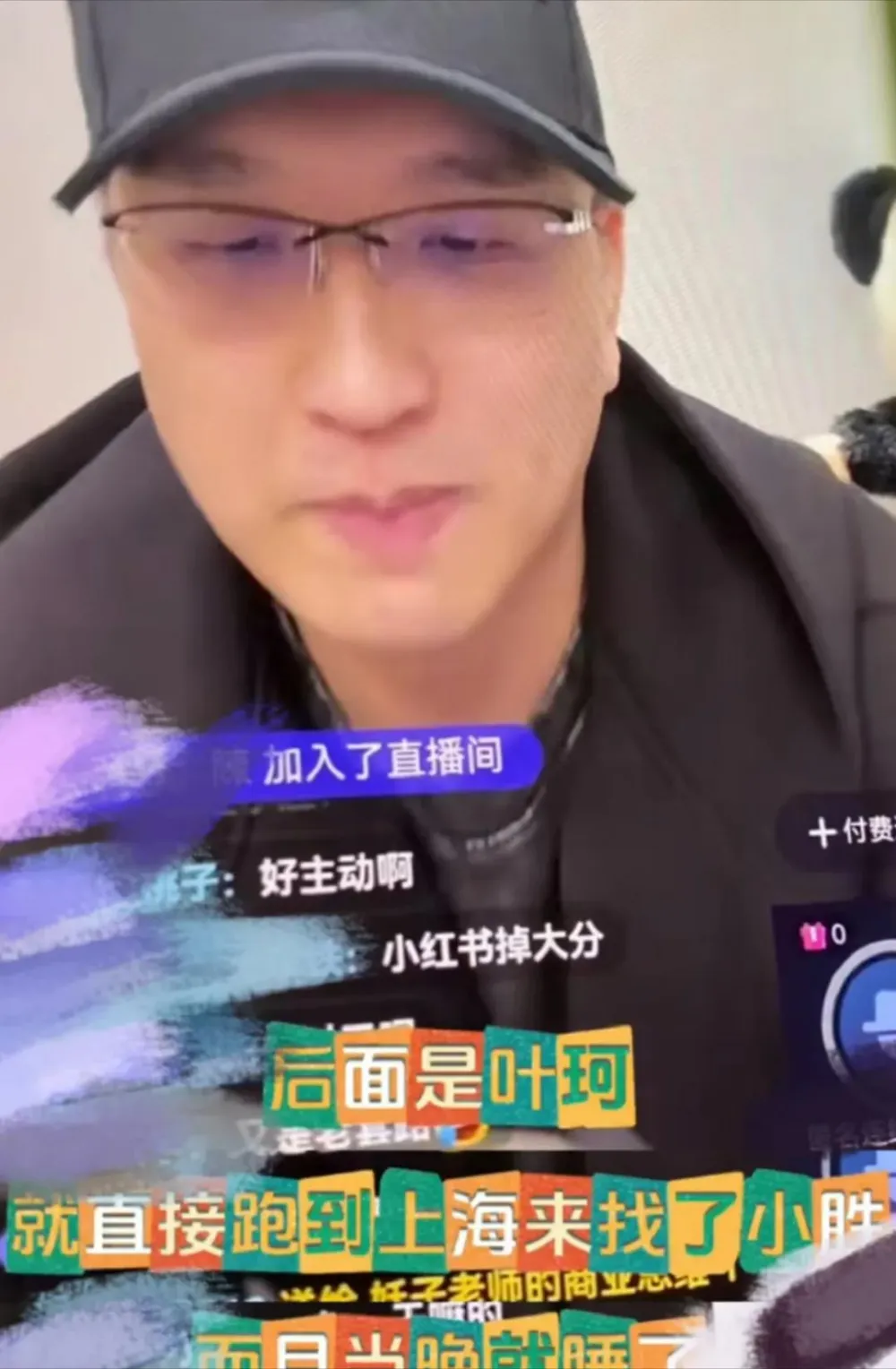 黄晓明女友叶小姐黑历史曝光：妖怪网友爆料引发热议  第4张