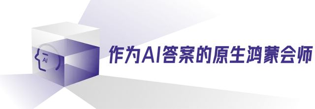 2024年手机AI全面爆发：华为Mate 70系列引领AI新纪元  第8张