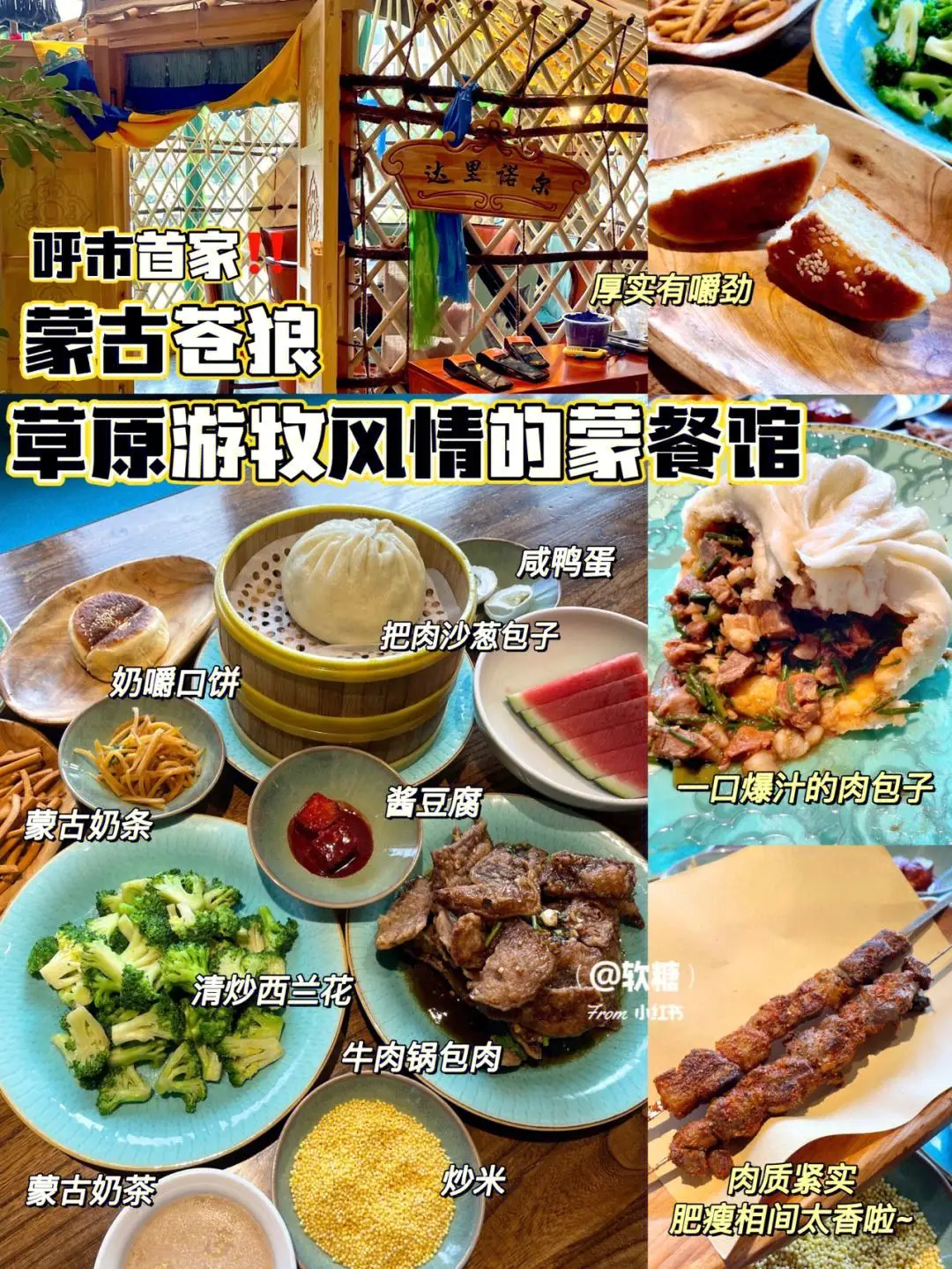 内蒙古特色美食：烧麦、羊杂碎与奶茶的独特风味体验  第5张