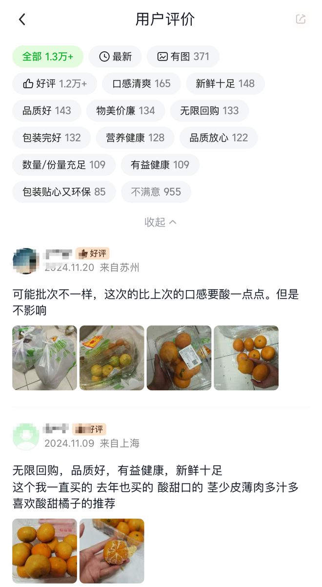 山姆会员店椰子变质事件引发消费者维权，深圳前海山姆遭遇食品安全质疑  第10张