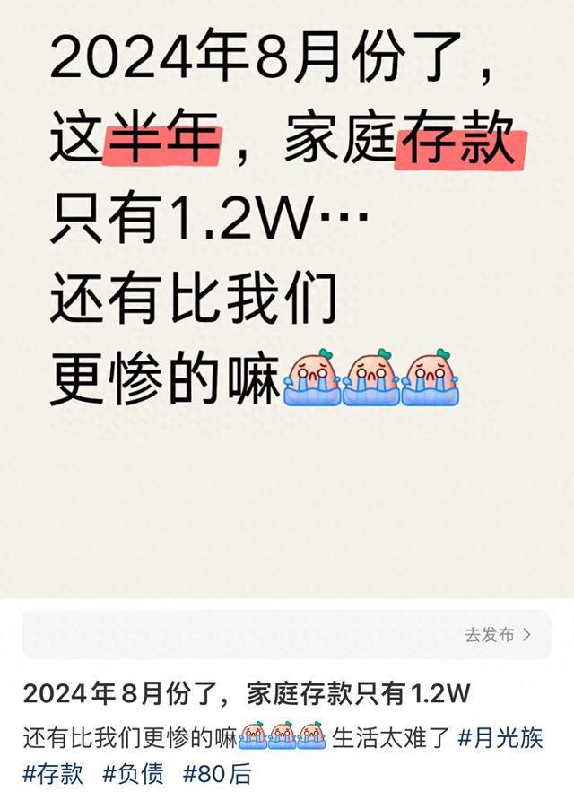 过年倒计时两个月，大家从年后到现在存了多少钱？生活压力大，存款焦虑引发共鸣  第1张