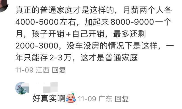 过年倒计时两个月，大家从年后到现在存了多少钱？生活压力大，存款焦虑引发共鸣  第4张