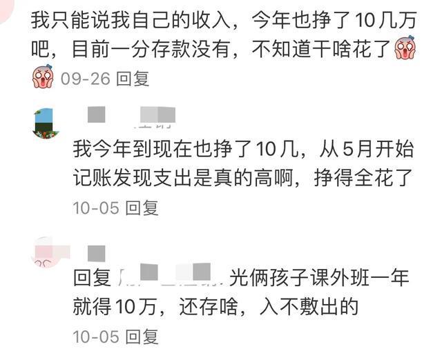 过年倒计时两个月，大家从年后到现在存了多少钱？生活压力大，存款焦虑引发共鸣  第7张