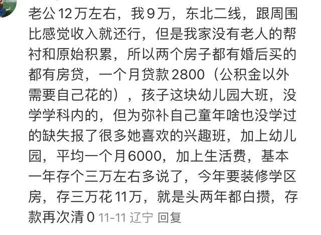 过年倒计时两个月，大家从年后到现在存了多少钱？生活压力大，存款焦虑引发共鸣  第8张