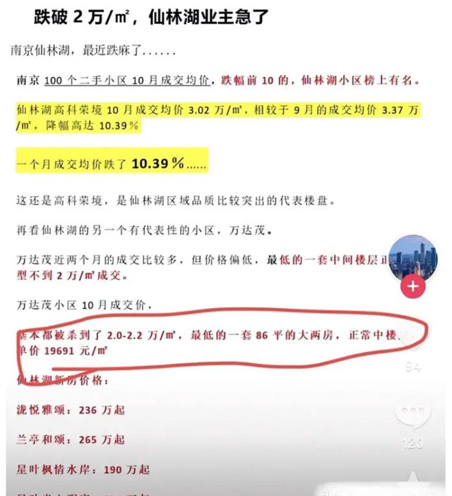 债务与股市房地产：支付转移与市场回暖的探讨  第2张