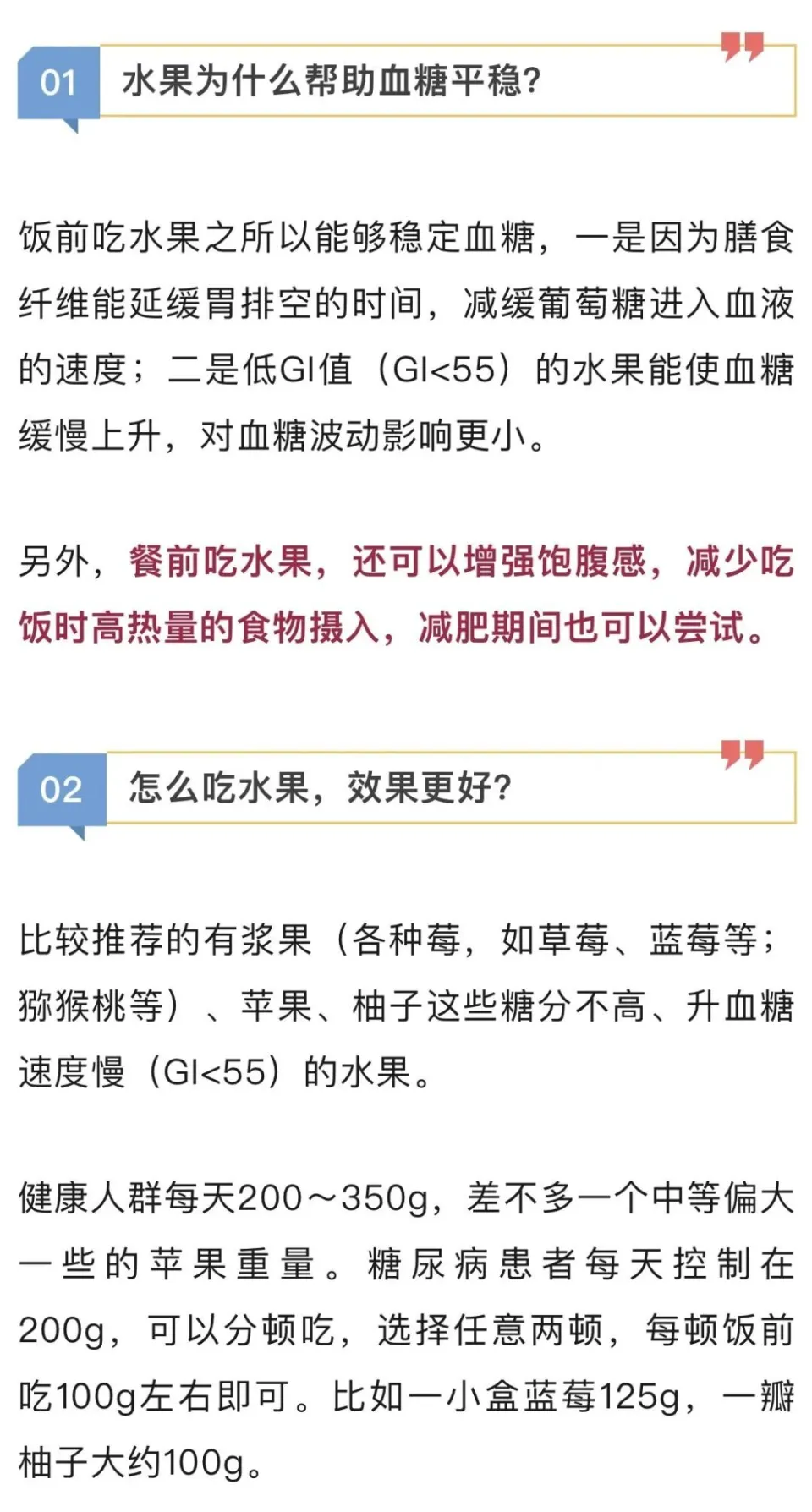 揭秘酸味食物降血糖真相：科学解析醋、酸奶、酸味水果与酸菜的血糖影响  第3张