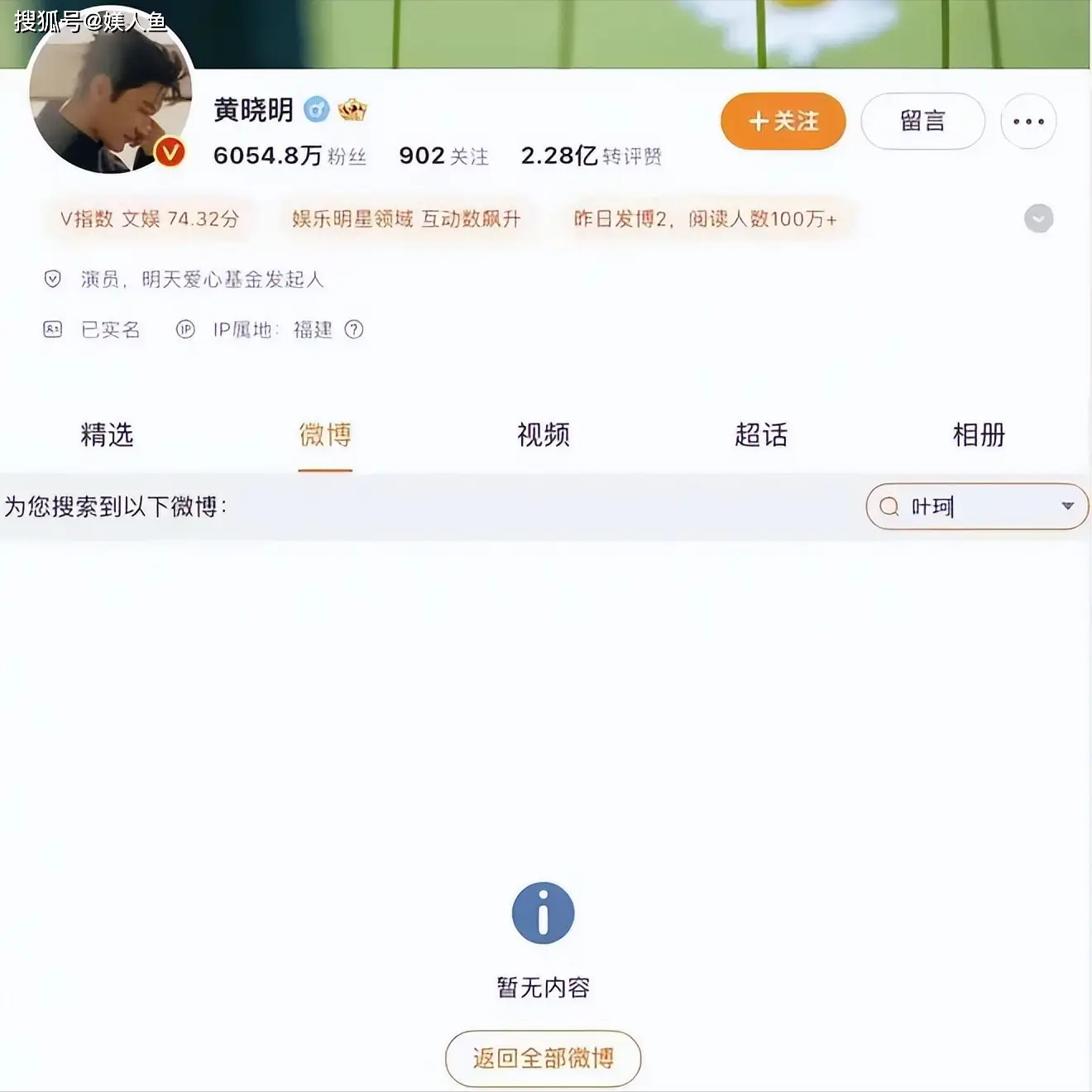 黄晓明删除官宣恋情动态引分手猜测，叶小姐经典语录成焦点  第2张