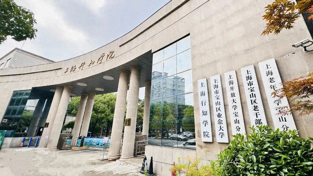 上海市宝山区老年大学：示范性高水平老年教育服务与朗诵课程