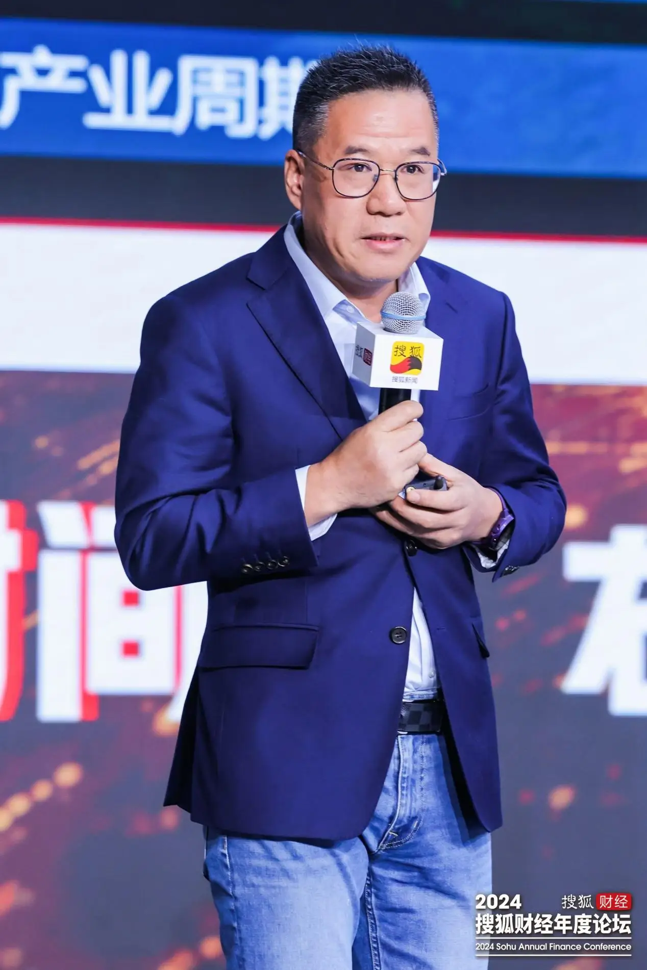 2024搜狐财经年度论坛:商界精英与学术领袖共话中国经济大突围  第2张 2024搜狐财经年度论坛:商界精英与学术领袖共话中国经济大突围  第2张