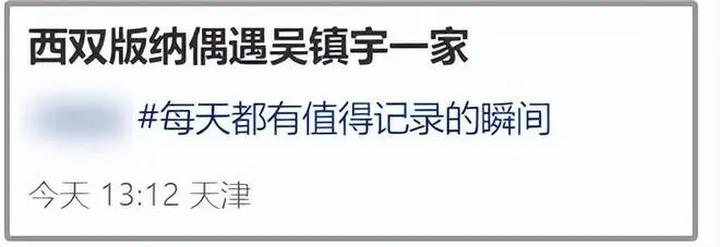 西双版纳偶遇吴镇宇一家：影帝与家人云南旅游，小吃店用餐引热议  第1张