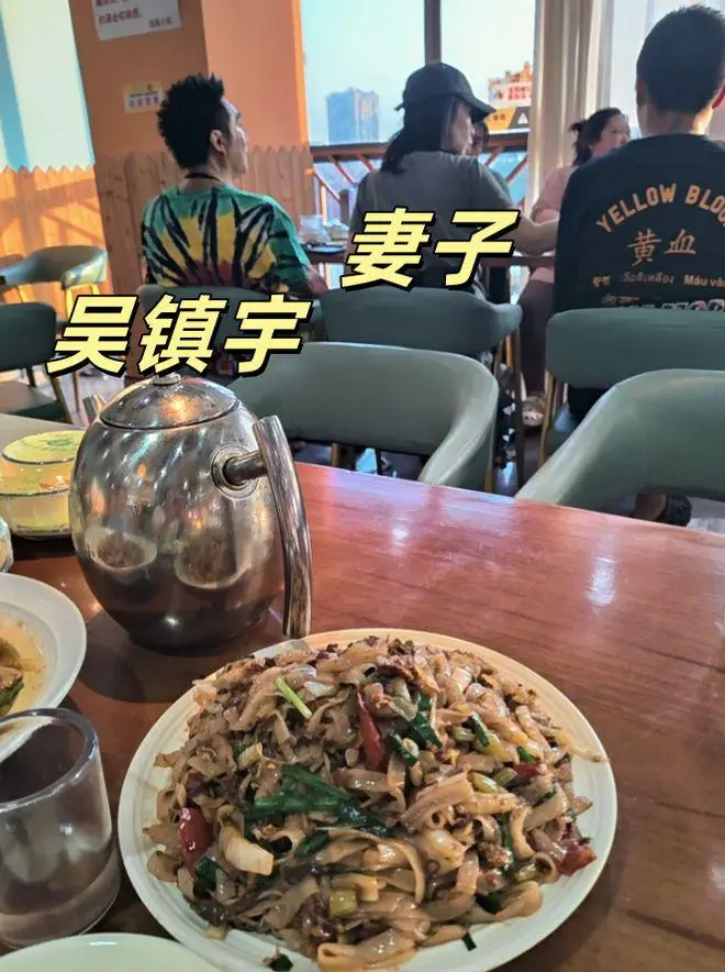 西双版纳偶遇吴镇宇一家：影帝与家人云南旅游，小吃店用餐引热议  第3张