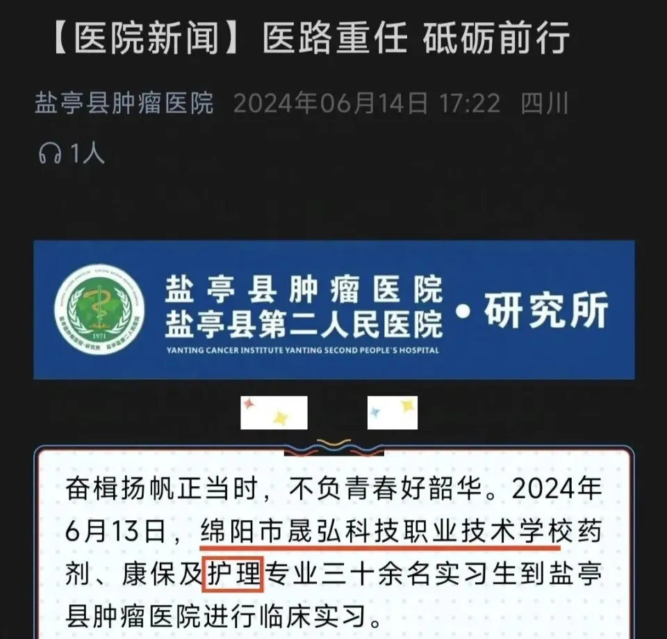 四川绵阳晟弘学校护理专业变母婴照护，学生无法报名护士执业考试  第4张