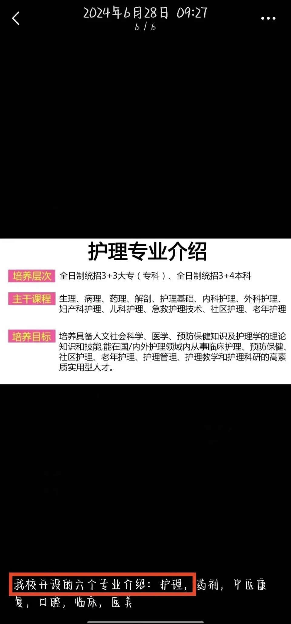 四川绵阳晟弘学校护理专业变母婴照护，学生无法报名护士执业考试  第5张