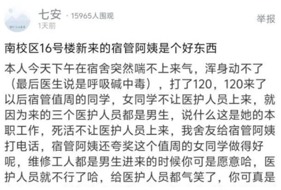 淄博职业学院回应学生突发疾病事件：确保急救人员顺利进入宿舍，加强管理提升服务  第2张