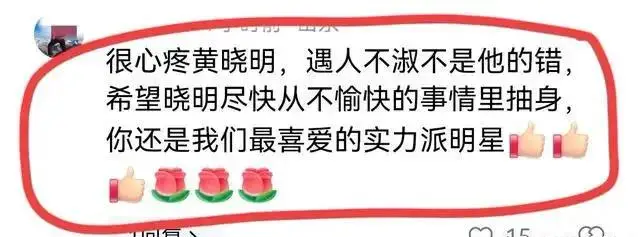 黄晓明与叶珂恋情风波：删除官宣博文，新电影票房惨淡，网友热议分手传闻  第2张