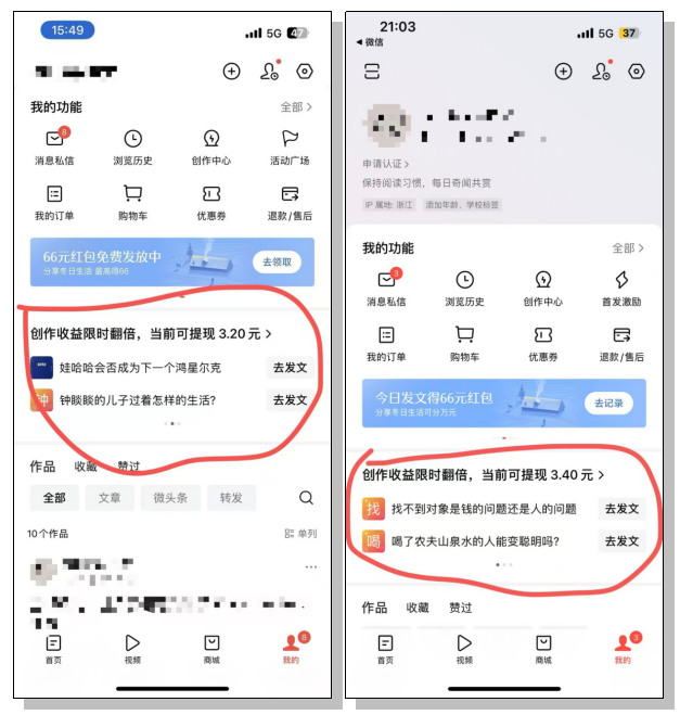揭秘网络谣言真相：平台算法监督缺失与用户偏见深度分析  第2张