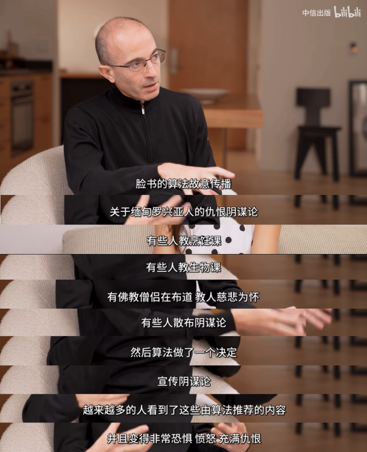 揭秘网络谣言真相：平台算法监督缺失与用户偏见深度分析  第3张