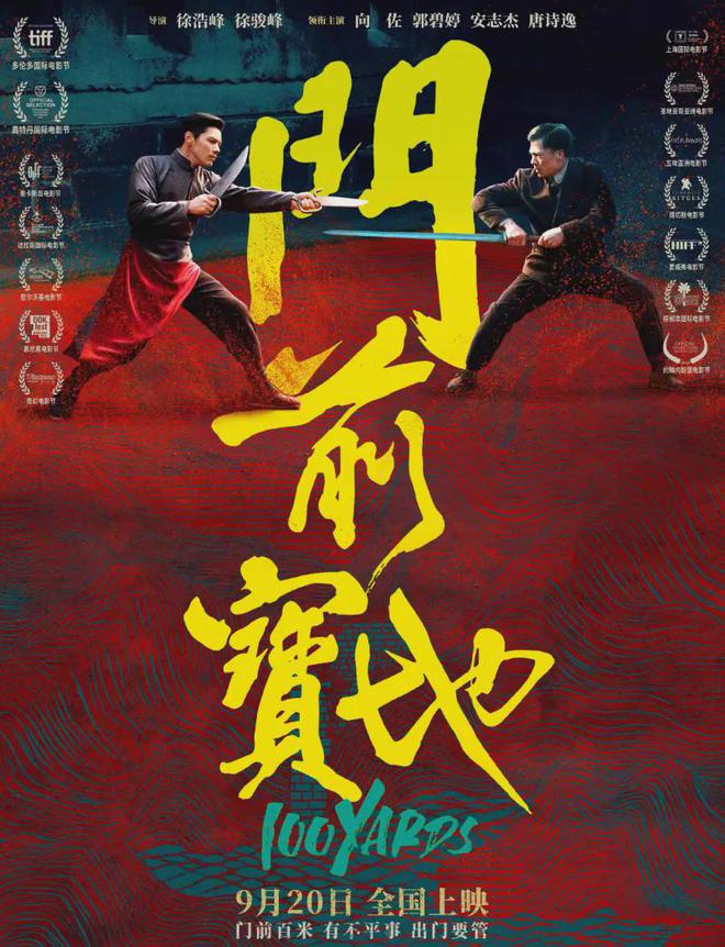 向佐的抽象之路：从电影自扇耳光到吊带出境，富二代的另类演绎  第1张